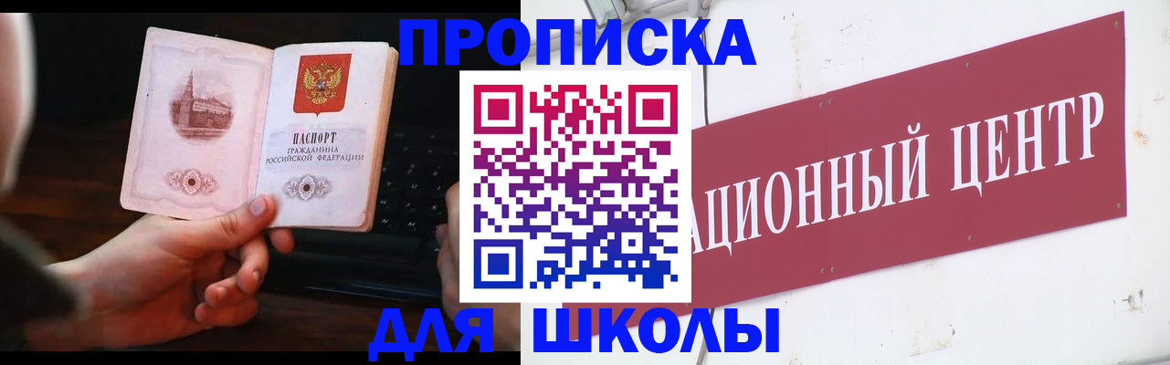 временная регистрация гарантия в Пятигорске