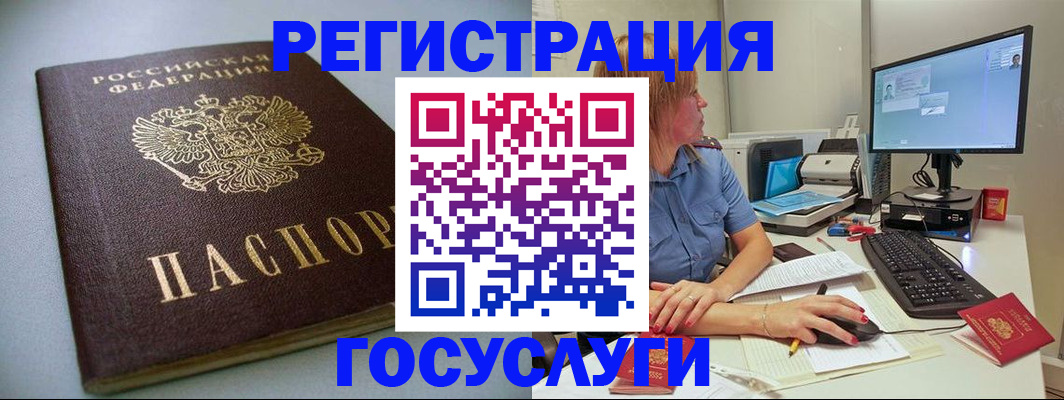 временная регистрация надежно в Пятигорске